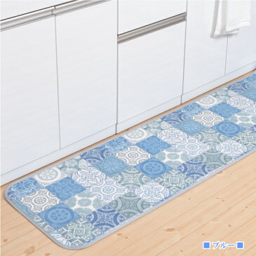 拭ける 撥水 キッチンマット 45cm×180cm 「 アンティグロ タイル柄 」 | 滑り止め ロング ワイド 日本製 清潔 抗菌 防カビ 防炎 おしゃれ オシャレ お洒落 高級 上品 上質 夏 海外風 ベージュ ブルー グレー はっ水 インテリア マット 45×180