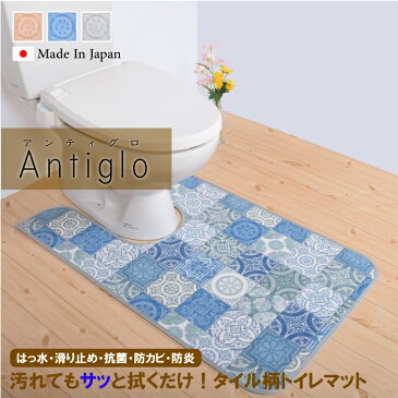 拭ける 撥水 トイレマット 60cm×115cm 耳長タイプ 【 アンティグロ タイル柄 】 | 滑り止め 耳長 胴長 ミニ ロング ワイド 日本製 清潔 抗菌 防カビ 防炎 おしゃれ オシャレ 高級 上品 上質 夏 海外風 トイレ マット ベージュ ブルー グレー はっ水 60×115