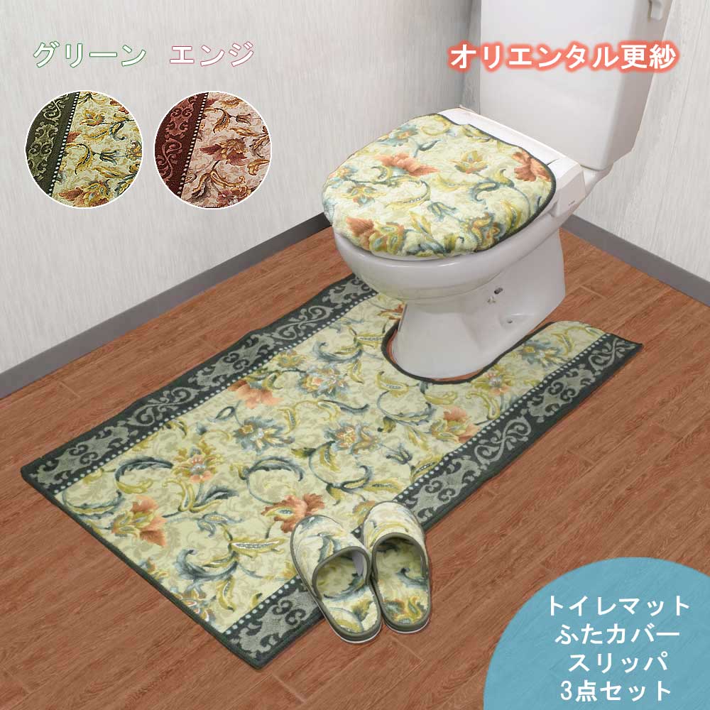 楽天市場】トイレマット ロング(セット内訳(トイレマット 楽天市場】トイレマット ロング(セット内訳(トイレマット