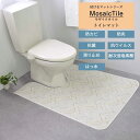 トイレマット 単品 「モザイクタイル」 撥水 拭ける ふける 滑り止め ミニ 標準 トイレ マット ワイド 拭く おしゃれ トイレ用 短め 抗菌 防カビ かわい...