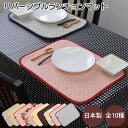 ランチョンマット キルティング 45cm×35cm 日本製 国産|ランチマット リバーシブル 洗える 綿100% おしゃれ かわいい ギフト プレゼント 食卓 テーブル マット ブランド 布製 花柄 インテリア 長方形 幼稚園 小学校 家