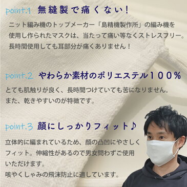 洗える 、柔らか。 ニットマスク 【2枚】 日本製 （内側ポケット付き）| 白 大人用 男性用 女性用 布マスク ニット マスク おしゃれ かわいい 雑貨 ウイルス 花粉 対策