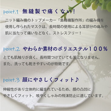 [即納] 洗える 、柔らか。 ニットマスク 「2枚」 日本製 （内側ポケット付き）| 普通 小さめ 白 大人用 男性用 女性用 布マスク ニット マスク おしゃれ かわいい 雑貨 ウイルス 花粉 対策