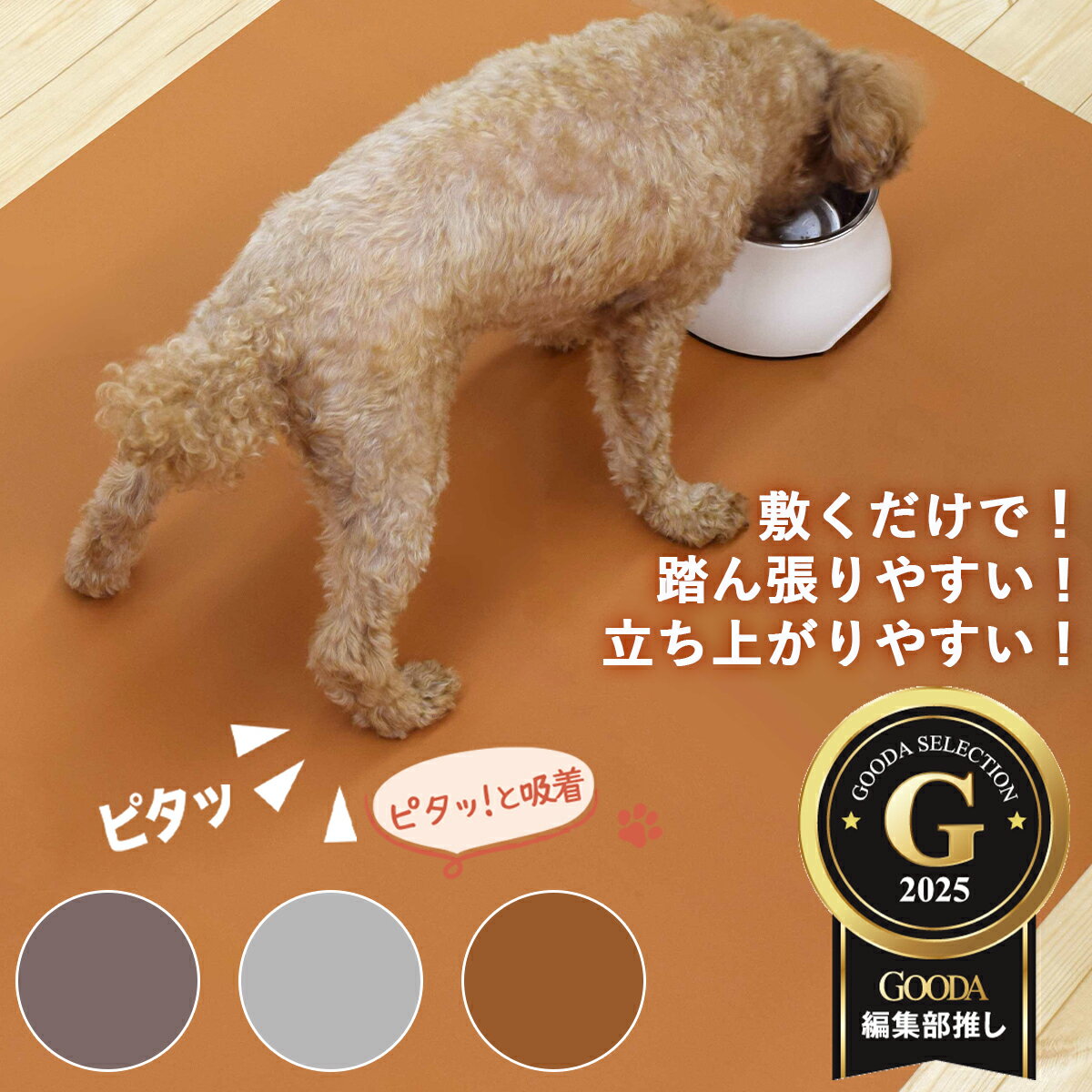 滑り止め 踏ん張り シート 「コンフ