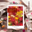 【ポイント20倍】 カタログギフト 送料無料 ハーモニック テイクユアチョイス オンシジウム 33,990円コース ギフト グルメ 出産 内祝い お返し ギフト...