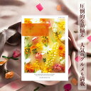 【ポイント20倍】 カタログギフト 送料無料 ハーモニック テイクユアチョイス カーネーション 6,490円コース ギフト グルメ 出産 内祝い お返し ギフト...