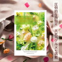 【ポイント15倍】 カタログギフト 送料無料 ハーモニック テイクユアチョイス チューリップ 4,840円コース ギフト グルメ 出産 内祝い お返し ギフト お返しギフト グルメ 出産内祝い 結婚祝い 出産祝い カタログ お祝い返し 快気祝い 入学 香典
