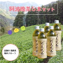 阿波晩茶5本入り 腸内フローラ 腸活 ペットボトル 500ml 沖縄県を除く全国一律送料無料