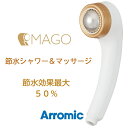 MAGO 節水シャワー&マッサージ 14300 シャワーヘッド アラミック おすすめ シャワーヘッド取り替え 取替 送料無料 節水 取替 SEM1-NW