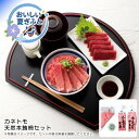 お中元 送料無料<カネトモ>天然本鮪柵セット人気 おすすめ 食品 魚介類 海産物 水産加工品 ※こちらの商品は、メーカーおよび委託倉庫からの発送です。