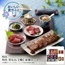 お中元 送料無料<利久>利久 牛たん【極】定食セット人気 おすすめ 食品 惣菜 和惣菜 和風惣菜 総菜 ※こちらの商品は、メーカーおよび委託倉庫からの発送です。
