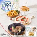 お中元 送料無料淡路島パーティーセット人気 おすすめ 食品 惣菜 洋惣菜 洋風惣菜 総菜 ※こちらの商品は、メーカーおよび委託倉庫からの発送です。