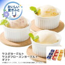 お中元 送料無料<ヤスダヨーグルト>ヤスダフローズンヨーグルトギフト人気 おすすめ アイスクリーム シャーベット クリーム アイス スイーツ お菓子 ※こちらの...