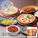 お中元 送料無料<伊藤ハム>至福の洋食 田崎真也セレクションギフト人気 おすすめ 食品 惣菜 洋惣菜 洋風惣菜 総菜 ※こちらの商品は、メーカーおよび委託倉庫か...