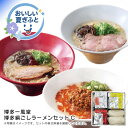 お中元 送料無料<博多一風堂>一風堂博多絹ごしラーメンセットC人気 おすすめ 食品 麺 麺類 ※こちらの商品は、メーカーおよび委託倉庫からの発送です。
