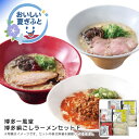お中元 送料無料<博多一風堂>一風堂博多絹ごしラーメンセットF人気 おすすめ 食品 麺 麺類 ※こちらの商品は、メーカーおよび委託倉庫からの発送です。