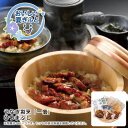 お中元 送料無料<一愼>うなぎ割烹「一愼」ひつまぶし人気 おすすめ 食品 惣菜 和惣菜 和風惣菜 総菜 ※こちらの商品は、メーカーおよび委託倉庫からの発送です。