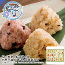 お中元 送料無料<京・料亭 わらびの里>料亭一膳 炊き込みご飯詰合せ人気 おすすめ 食品 水産加工品 佃煮 昆布 ※こちらの商品は、メーカーおよび委託倉庫からの...