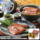 お中元 送料無料静岡産うなぎ「静生旅鰻」人気 おすすめ 食品 魚介類 海産物 水産加工品 ※こちらの商品は、メーカーおよび委託倉庫からの発送です。