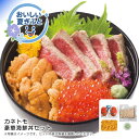 お中元 送料無料<カネトモ>豪華海鮮丼セット人気 おすすめ 食品 魚介類 海産物 水産加工品 ※こちらの商品は、メーカーおよび委託倉庫からの発送です。