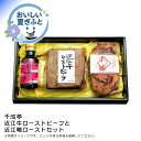 お中元 送料無料<千成亭>近江牛ローストビーフと近江鴨ローストセット人気 おすすめ 食品 精肉 肉 肉加工品 ※こちらの商品は、メーカーおよび委託倉庫からの発送です。