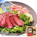 お中元 送料無料<プリマハム>直火焼ローストビーフ人気 おすすめ 食品 精肉 肉 肉加工品 ※こちらの商品は、メーカーおよび委託倉庫からの発送です。