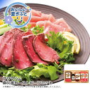 お中元 送料無料<プリマハム>直火焼ローストビーフセット人気 おすすめ 食品 精肉 肉 肉加工品 ※こちらの商品は、メーカーおよび委託倉庫からの発送です。