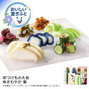お中元 送料無料<京つけもの大安>味さわやか 直CC-35人気 おすすめ 食品 惣菜 和惣菜 和風惣菜 総菜 ※こちらの商品は、メーカーおよび委託倉庫からの発送です。