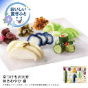 お中元 送料無料<京つけもの大安>味さわやか 直CC-50人気 おすすめ 食品 惣菜 和惣菜 和風惣菜 総菜 ※こちらの商品は、メーカーおよび委託倉庫からの発送...
