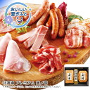 お中元 送料無料北海道 プレミアム 美ノ国人気 おすすめ 食品 肉 肉加工品 ハム ソーセージ ローストビーフ 生ハム 焼豚 ※こちらの商品は、メーカーおよび委託倉庫からの発送です。