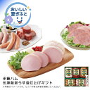 お中元 送料無料<伊藤ハム>伝承献呈うす塩仕上げギフト人気 おすすめ 食品 肉 肉加工品 ハム ソーセージ ローストビーフ 生ハム 焼豚 ※こちらの商品は、メー...
