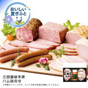 お中元 送料無料<三田屋総本家>三田屋総本家 ハム詰合せ人気 おすすめ 食品 肉 肉加工品 ハム ソーセージ ローストビーフ 生ハム 焼豚 ※こちらの商品は、メーカーおよび委託倉庫からの発送です。