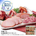 お中元 送料無料<伊藤ハム>伝承献呈ギフトセット人気 おすすめ 食品 肉 肉加工品 ハム ソーセージ ローストビーフ 生ハム 焼豚 ※こちらの商品は、メーカーおよび委託倉庫からの発送です。