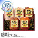 お中元 送料無料<鹿児島紀行>鹿児島紀行ギフトセット人気 おすすめ 食品 肉 肉加工品 ハム ソーセージ ローストビーフ 生ハム 焼豚 ※こちらの商品は、メーカーおよび委託倉庫からの発送です。