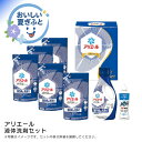 お中元 送料無料<P&G>アリエール液体洗剤セット人気 おすすめ 日用品 消耗品 洗剤 柔軟剤 クリーナー 洗濯 ※こちらの商品は、メーカーおよび委託倉庫からの発送です。
