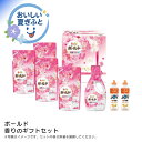 お中元 送料無料<P&G>ボールド香りのギフトセット人気 おすすめ 日用品 消耗品 洗剤 柔軟剤 クリーナー 洗濯 ※こちらの商品は、メーカーおよび委託倉庫からの発送です。