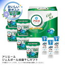 お中元 送料無料<P&G>アリエールジェルボール部屋干しギフトセット人気 おすすめ 日用品 消耗品 洗剤 柔軟剤 クリーナー 洗濯 ※こちらの商品は、メーカーおよび委託倉庫からの発送です。