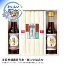 お中元 送料無料<揖保乃糸>手延素麺揖保乃糸・麺つゆ詰合せ人気 おすすめ 食品 そうめん 素麺 麺 麺類 ※こちらの商品は、メーカーおよび委託倉庫からの発送です...