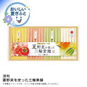 お中元 送料無料<池利>夏野菜を使った三輪素麺人気 おすすめ 食品 そうめん 素麺 麺 麺類 ※こちらの商品は、メーカーおよび委託倉庫からの発送です。