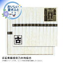 お中元 送料無料<揖保乃糸>手延素麺揖保乃糸特級古人気 おすすめ 食品 そうめん 素麺 麺 麺類 ※こちらの商品は、メーカーおよび委託倉庫からの発送です。