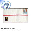 お中元 送料無料<揖保乃糸>手延素麺揖保乃糸上級古人気 おすすめ 食品 そうめん 素麺 麺 麺類 ※こちらの商品は、メーカーおよび委託倉庫からの発送です。