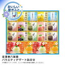 お中元 送料無料<金澤兼六製菓>バラエティデザート詰合せ人気 おすすめ スイーツ お菓子 和菓子 ※こちらの商品は、メーカーおよび委託倉庫からの発送です。