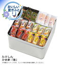 お中元 送料無料<竹新>かき餅『雅』人気 おすすめ スイーツ お菓子 和菓子 ※こちらの商品は、メーカーおよび委託倉庫からの発送です。