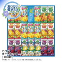 お中元 送料無料<カゴメ>すこやかサマーバラエティギフト(紙容器)人気 おすすめ ドリンク ソフトドリンク ジュース ※こちらの商品は、メーカーおよび委託倉庫か...
