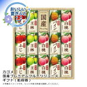 お中元 送料無料<カゴメ>国産プレミアムフルーツジュースギフト(紙容器)人気 おすすめ ドリンク ソフトドリンク ジュース ※こちらの商品は、メーカーおよび委託...