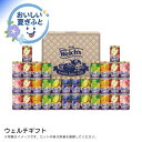 お中元 送料無料<ウェルチ>ウェルチギフト人気 おすすめ ドリンク ソフトドリンク ジュース ※こちらの商品は、メーカーおよび委託倉庫からの発送です。