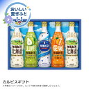 お中元 送料無料<カルピス>カルピスギフト人気 おすすめ ドリンク ソフトドリンク ジュース ※こちらの商品は、メーカーおよび委託倉庫からの発送です。