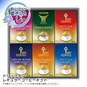 お中元 送料無料<キーコーヒー>ドリップオン・レギュラーコーヒーギフト人気 おすすめ コーヒー インスタント ドリップ ※こちらの商品は、メーカーおよび委託倉庫...