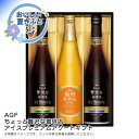 お中元 送料無料<AGF>ちょっと贅沢な珈琲店アイスプレミアムアソートギフト人気 おすすめ コーヒー インスタント ドリップ ※こちらの商品は、メーカーおよび委...