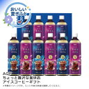 お中元 送料無料<AGF>ちょっと贅沢な珈琲店 アイスコーヒーギフト人気 おすすめ コーヒー インスタント ドリップ ※こちらの商品は、メーカーおよび委託倉庫か...